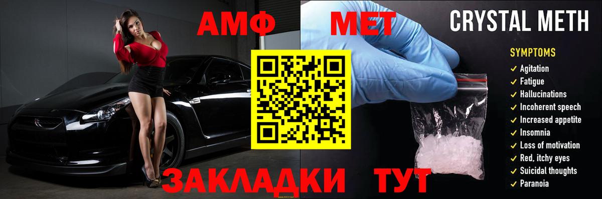 АМФЕТАМИН  Вход с VPN  Грязи  АМФ Premium 