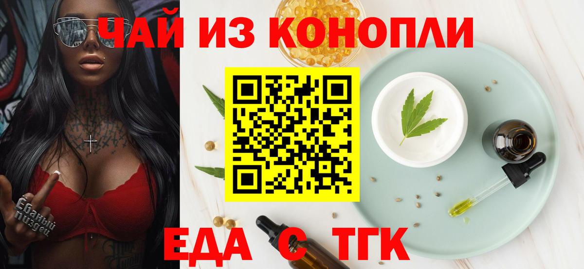Грязи  Еда ТГК конопля  Вход с VPN 