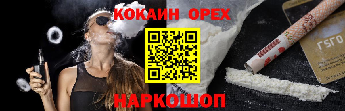 COCAIN Колумбийский  Вход с VPN  Грязи 