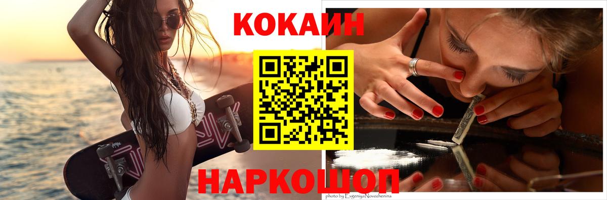 Кокаин 99% Грязи