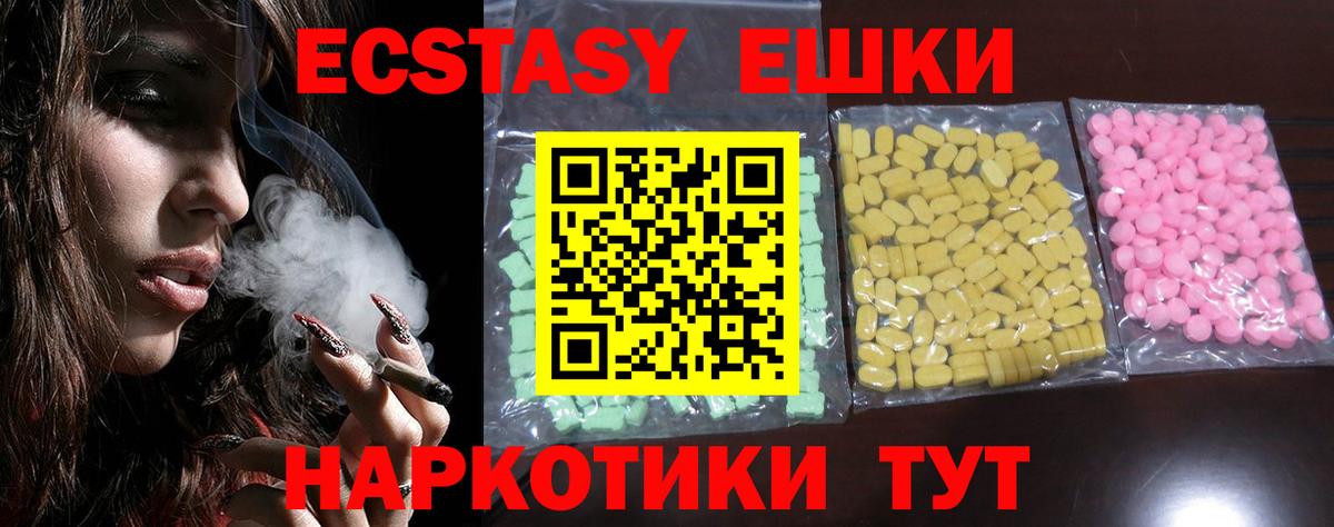 Экстази круглые  Вход с VPN  ЭКСТАЗИ  Грязи 