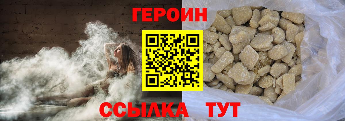 Героин  Героин хмурый  Вход с VPN  Грязи 
