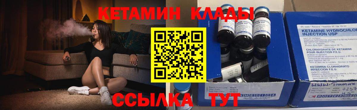Грязи  КЕТАМИН VHQ  блэк спрут ONION  Вход с VPN  КЕТАМИН VHQ 
