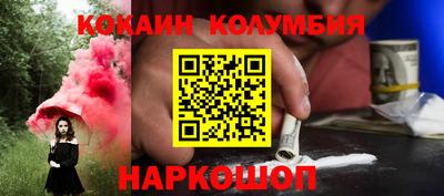 COCAINE Ливны