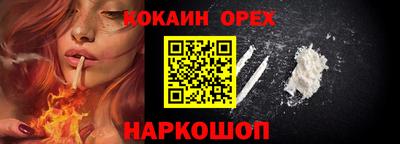 COCAINE Ливны
