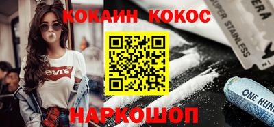 COCAINE Ливны