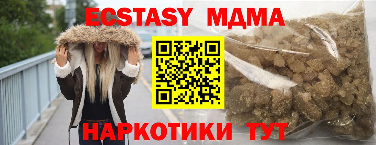 MDMA Molly  МДМА crystal  Грязи  MDMA  Вход с VPN 