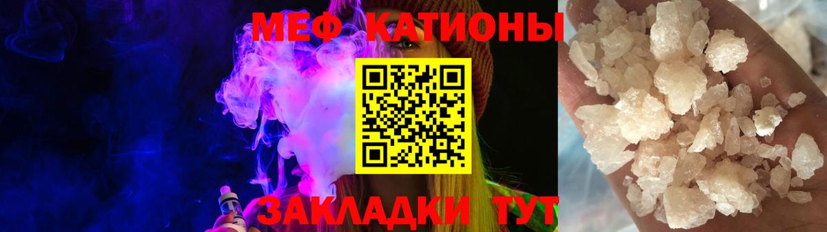 Мефедрон мяу мяу  Вход с VPN  купить наркотик  МЕФ  Грязи  МЕФ 4 MMC 