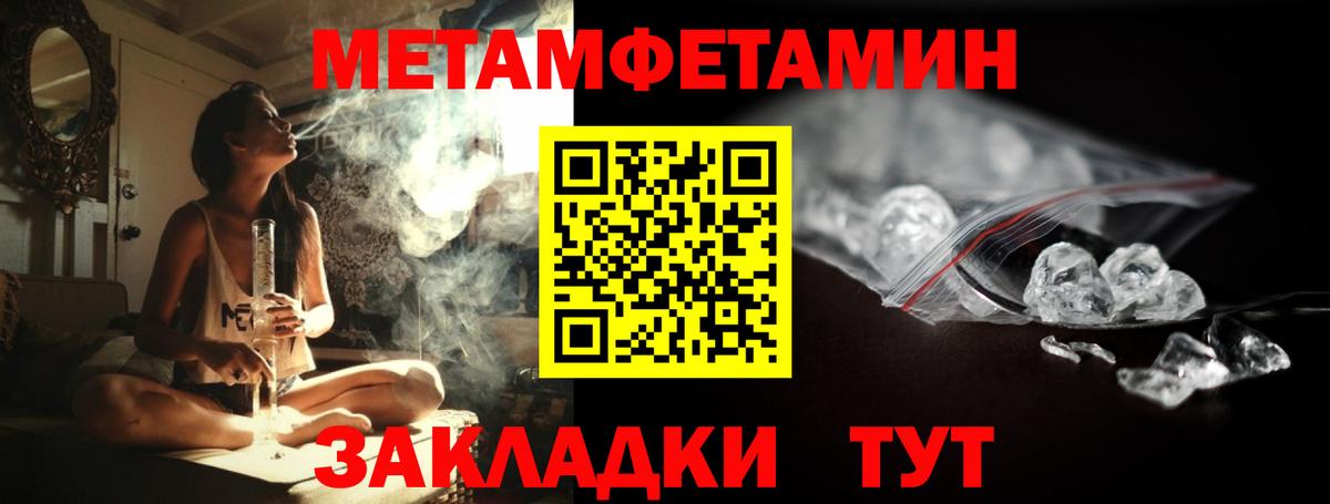 Метамфетамин кристалл Грязи